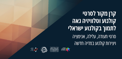 קרן מקור